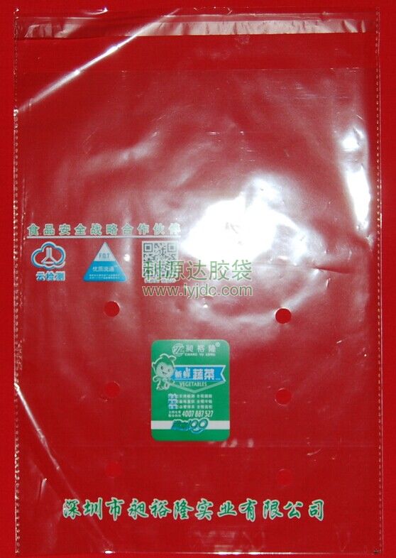 珠海中山蔬菜包裝袋