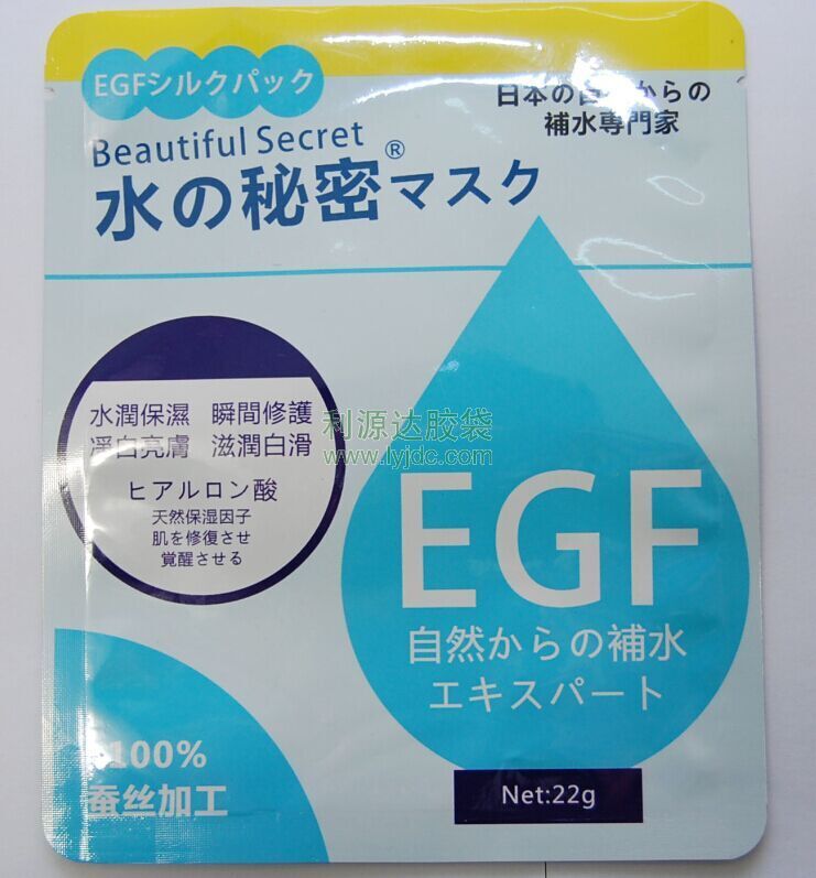 佛山面膜包裝袋