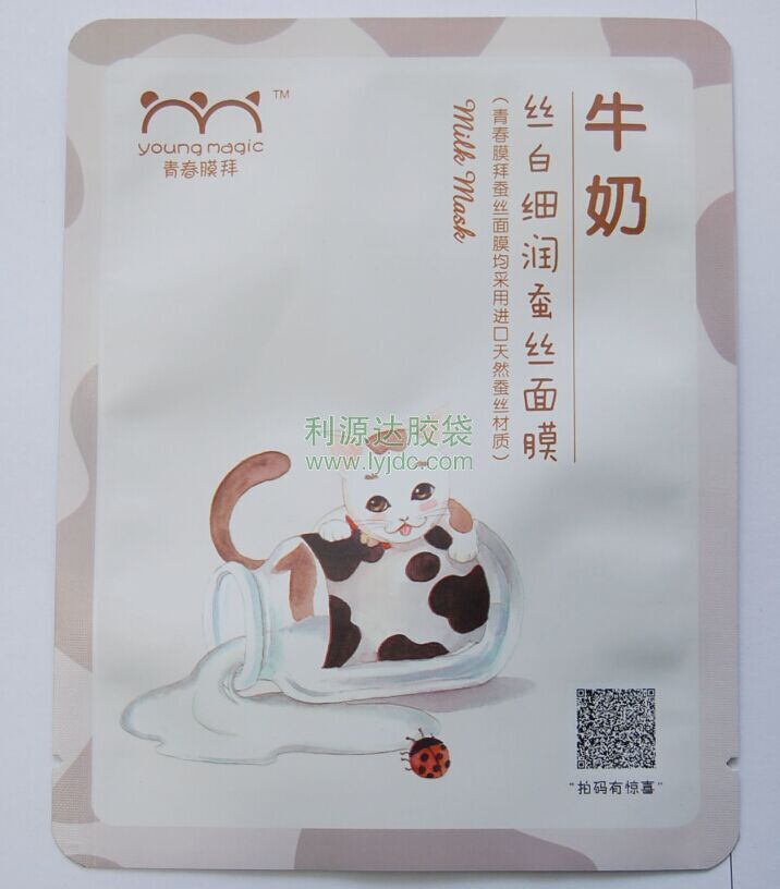 佛山面膜包裝袋