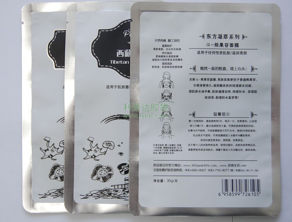 佛山面膜包裝袋