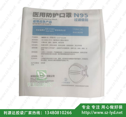 澳門N95醫(yī)用防護(hù)口罩袋